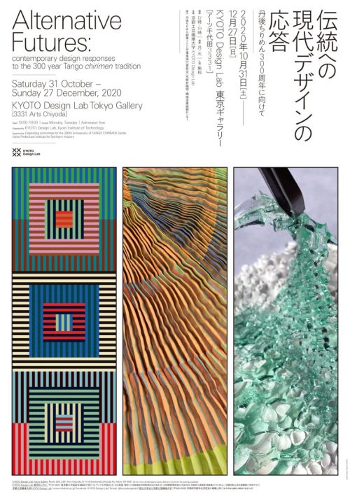 dlab_textile-pos_201019-2_omote